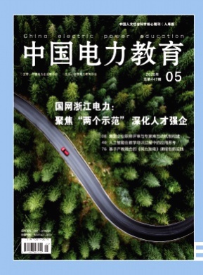 中国电力教育杂志